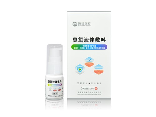 海贄臭氧液體敷料